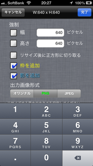 resize_set.png