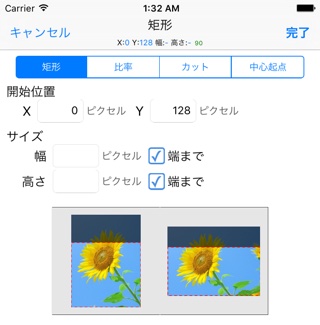 矩形