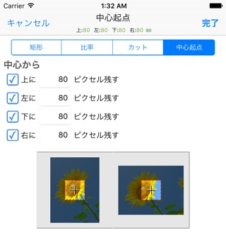 中心起点
